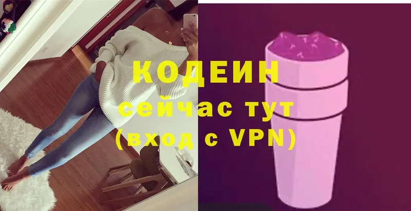 как найти   Оханск  Codein Purple Drank 