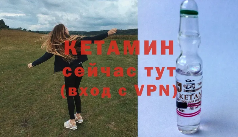 КЕТАМИН ketamine  OMG зеркало  Оханск 